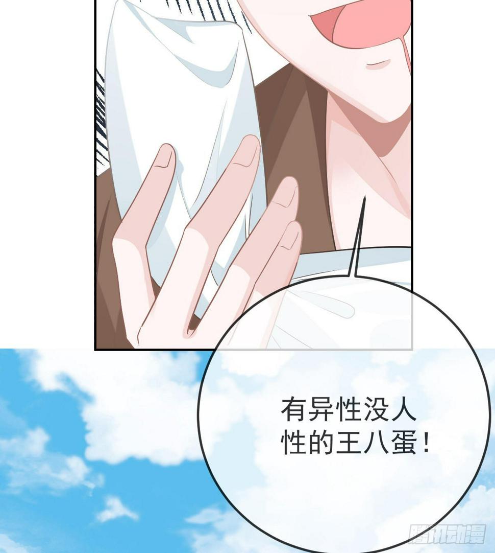 第82话 有异性没人性58