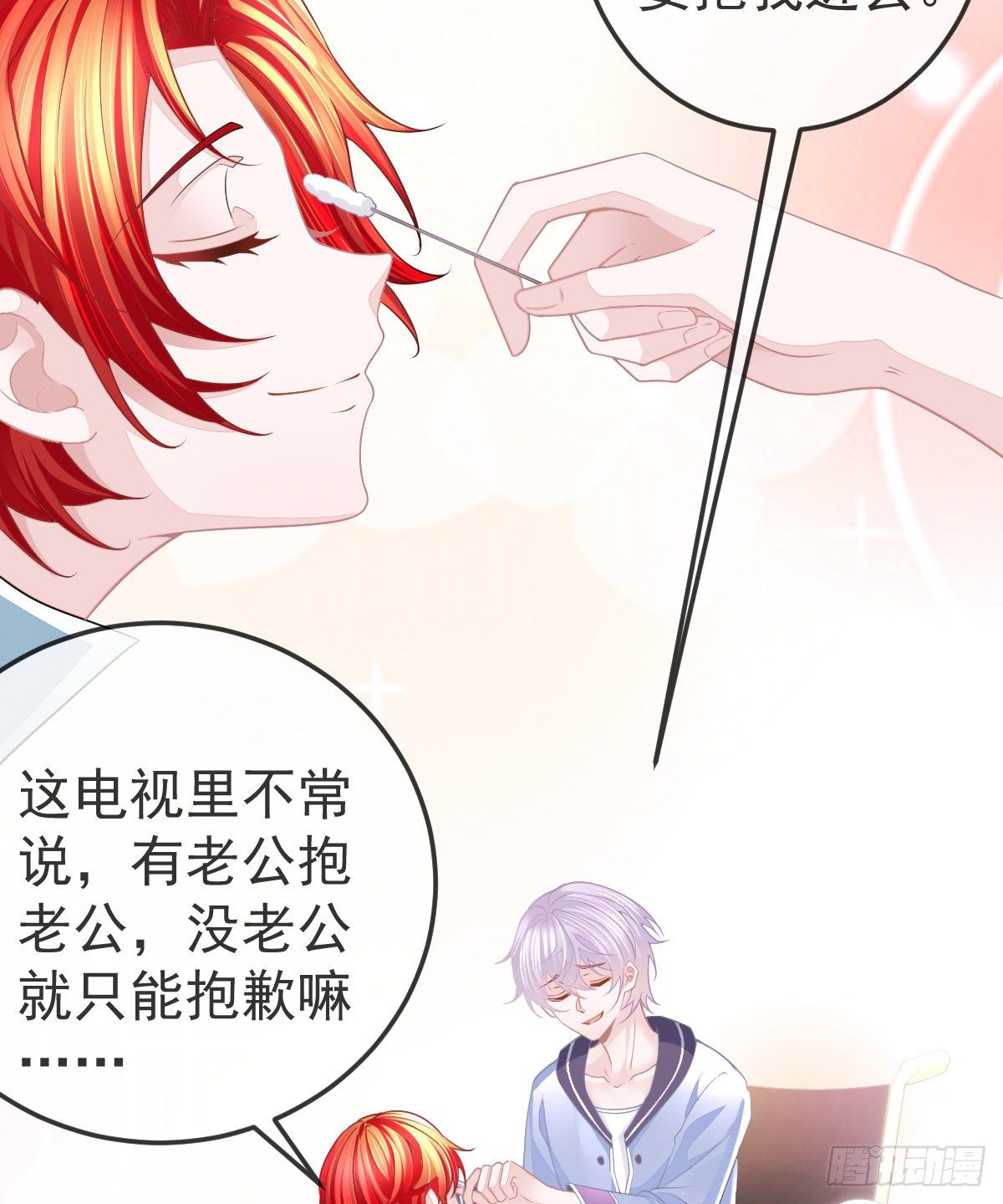 第7话 爱你在左心49