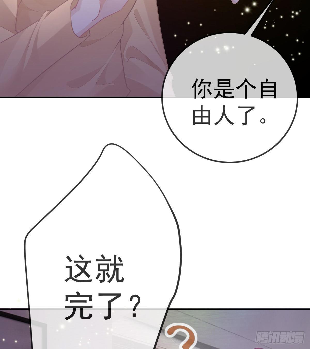第75话 禁赛？23