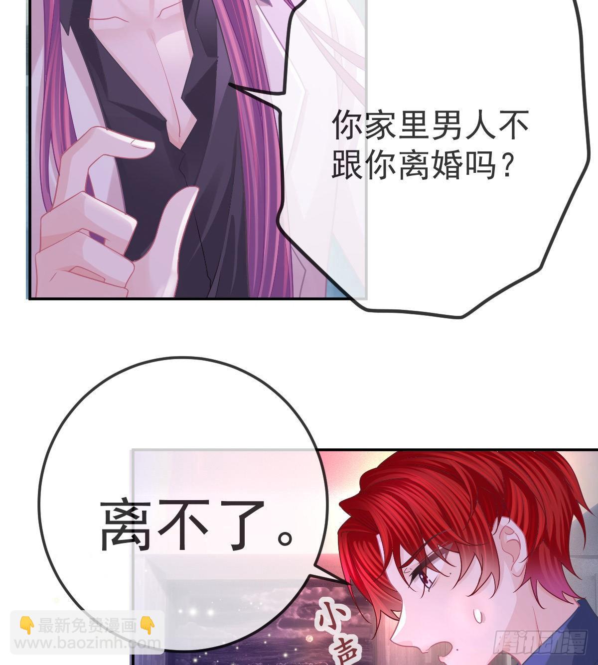 第60话 我已经结婚了23