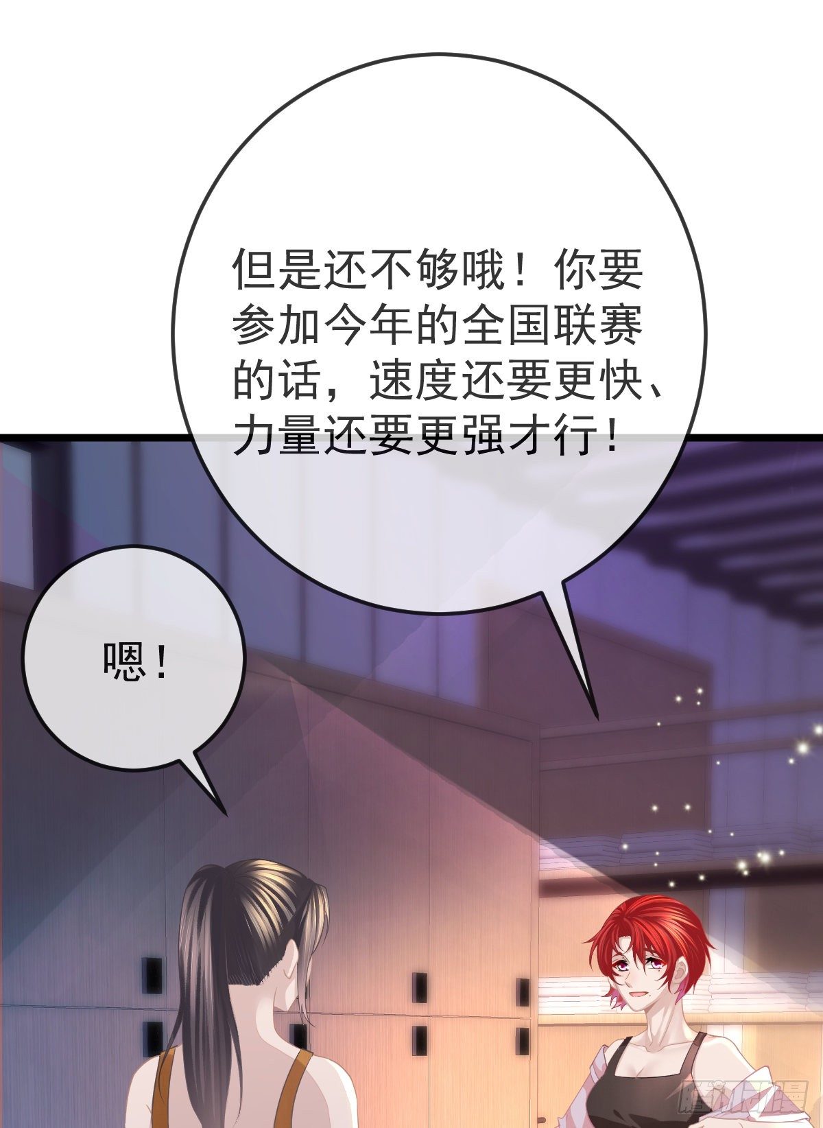 第4话 他喜欢孩子46