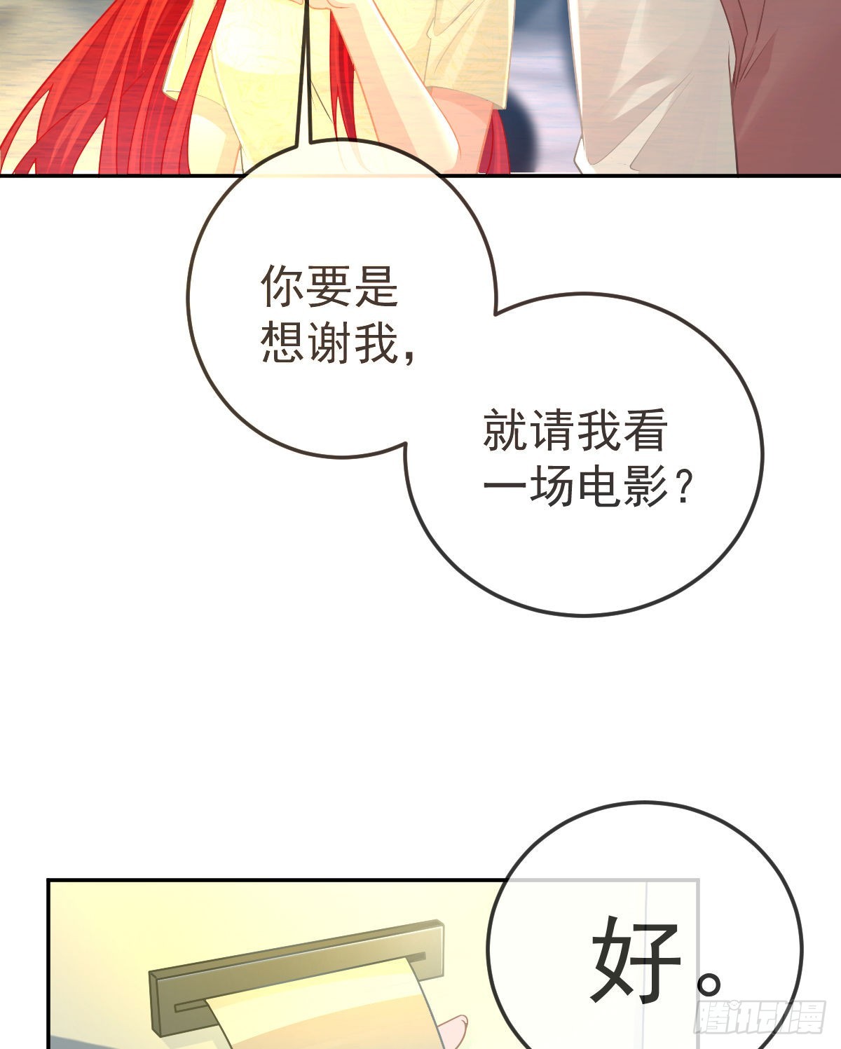第99话爱的权利29