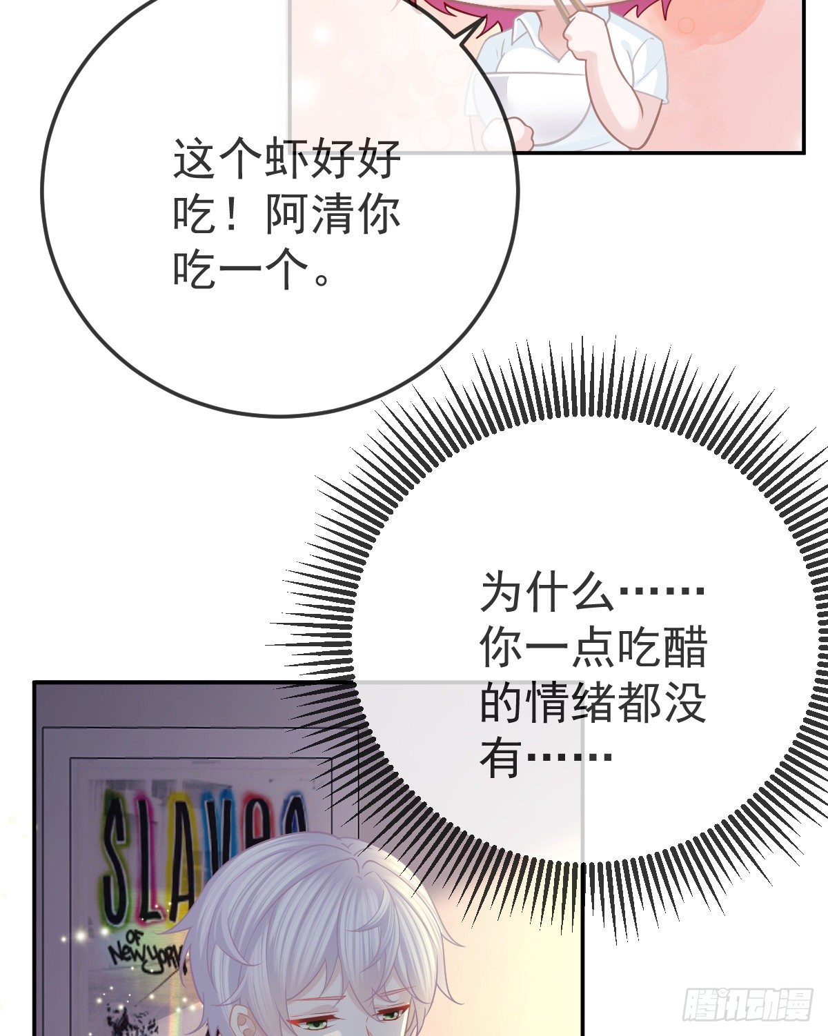 第27话 霸气护夫6