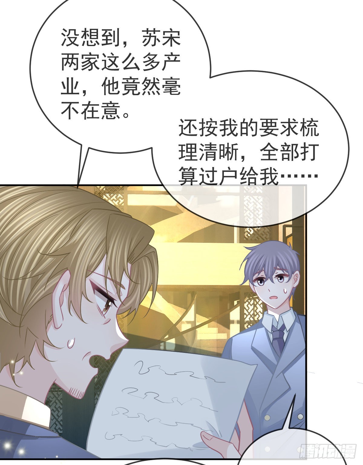 第102话领证32