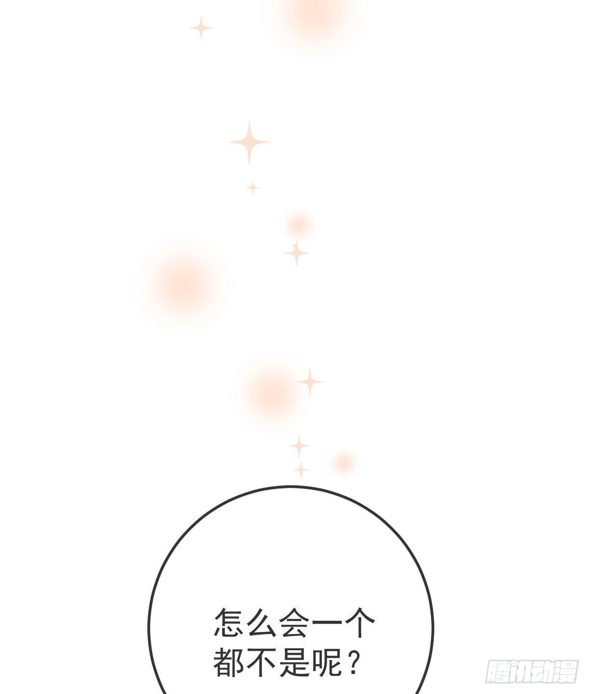 第76话 缺德事不要做17