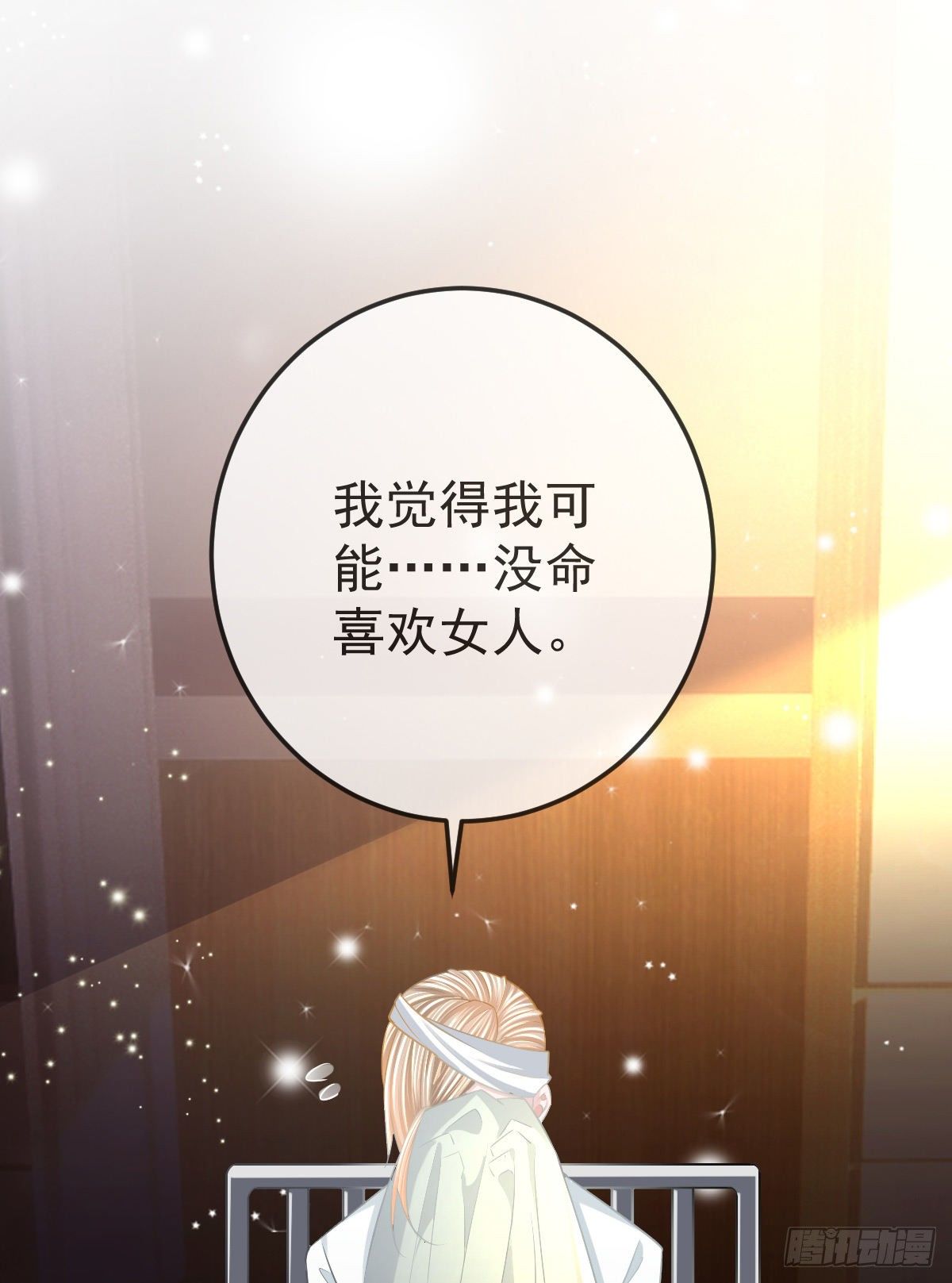 第 20话 坎坷相亲路29