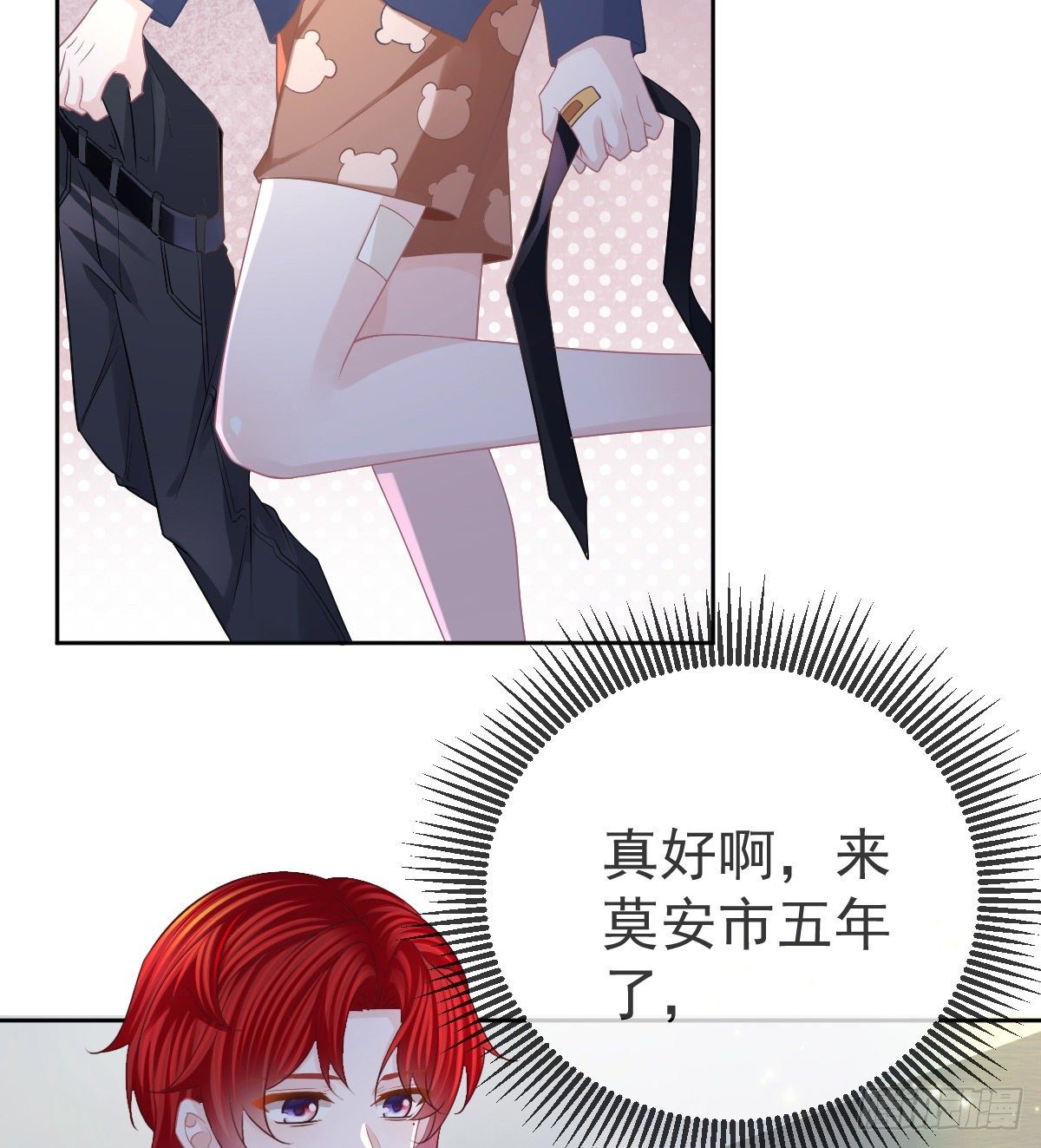 第54话 占有欲作祟4