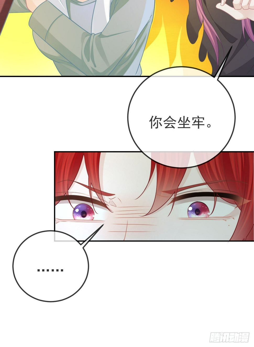 第83话 还活着吗？24
