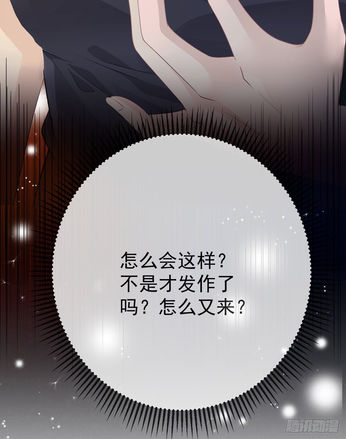 第15话 要亲亲才能好28