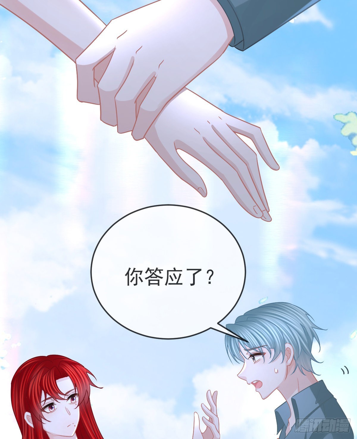 第100话答应求婚53