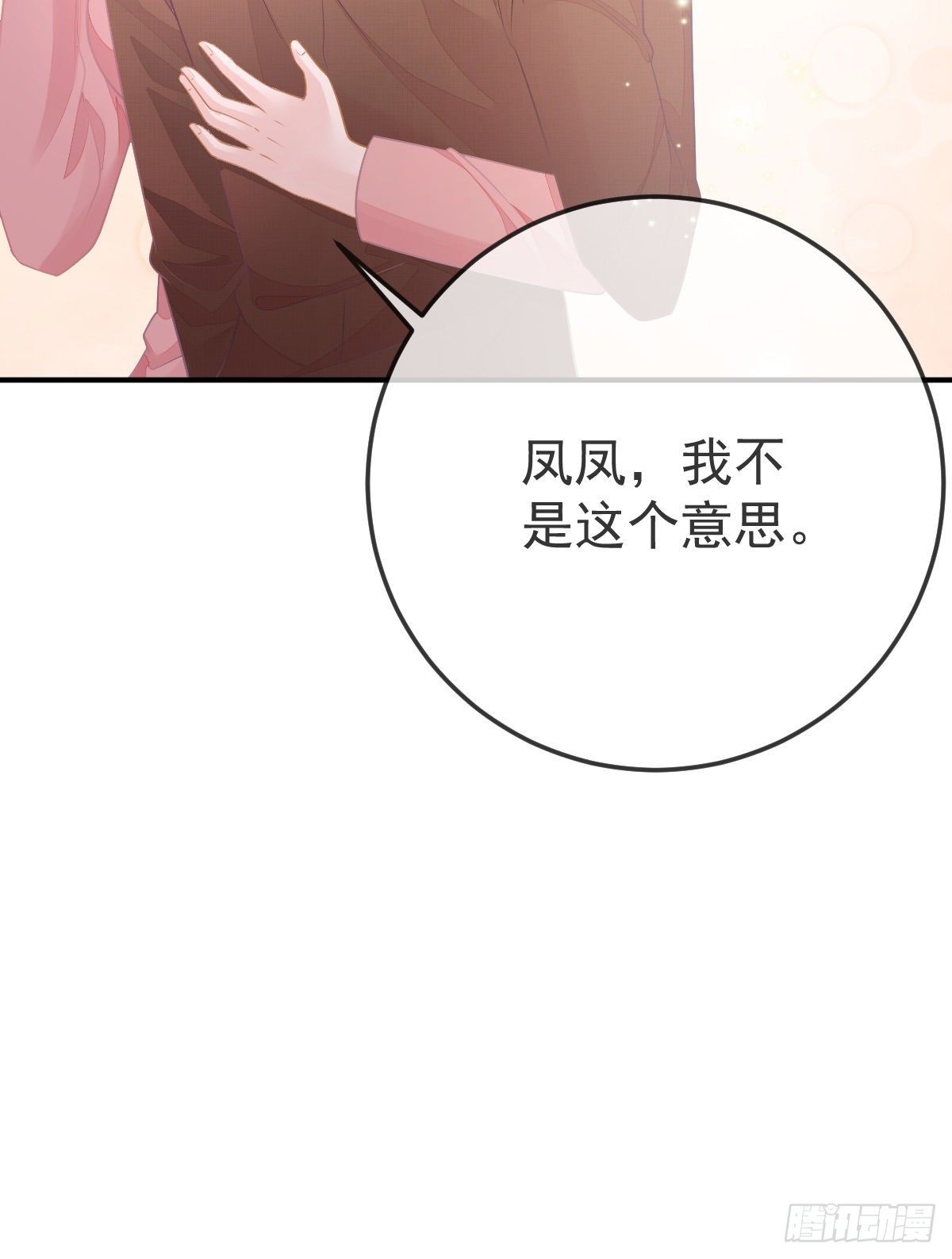 第33话 你不要我了吗？37