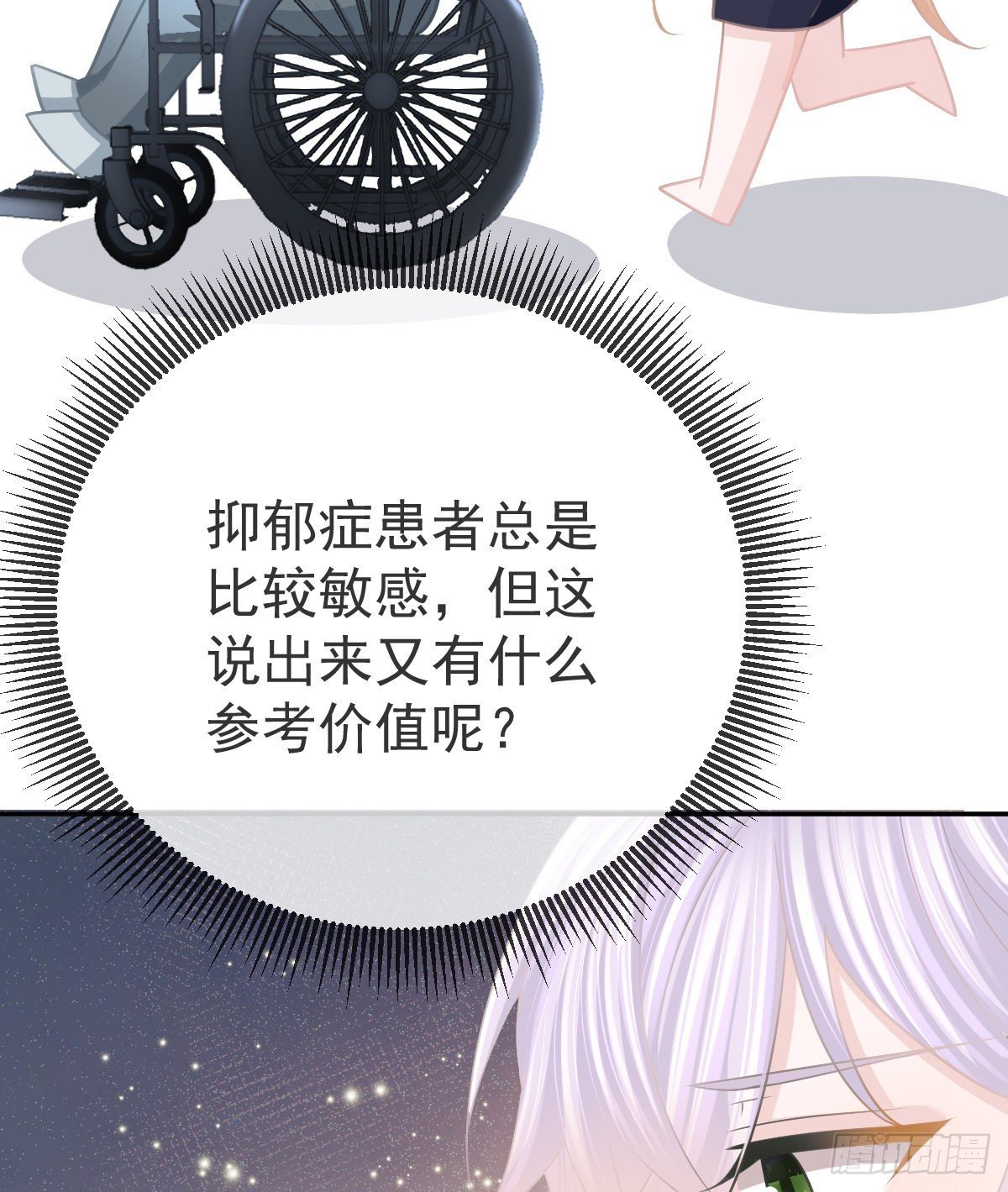 第22话 他的比我大58