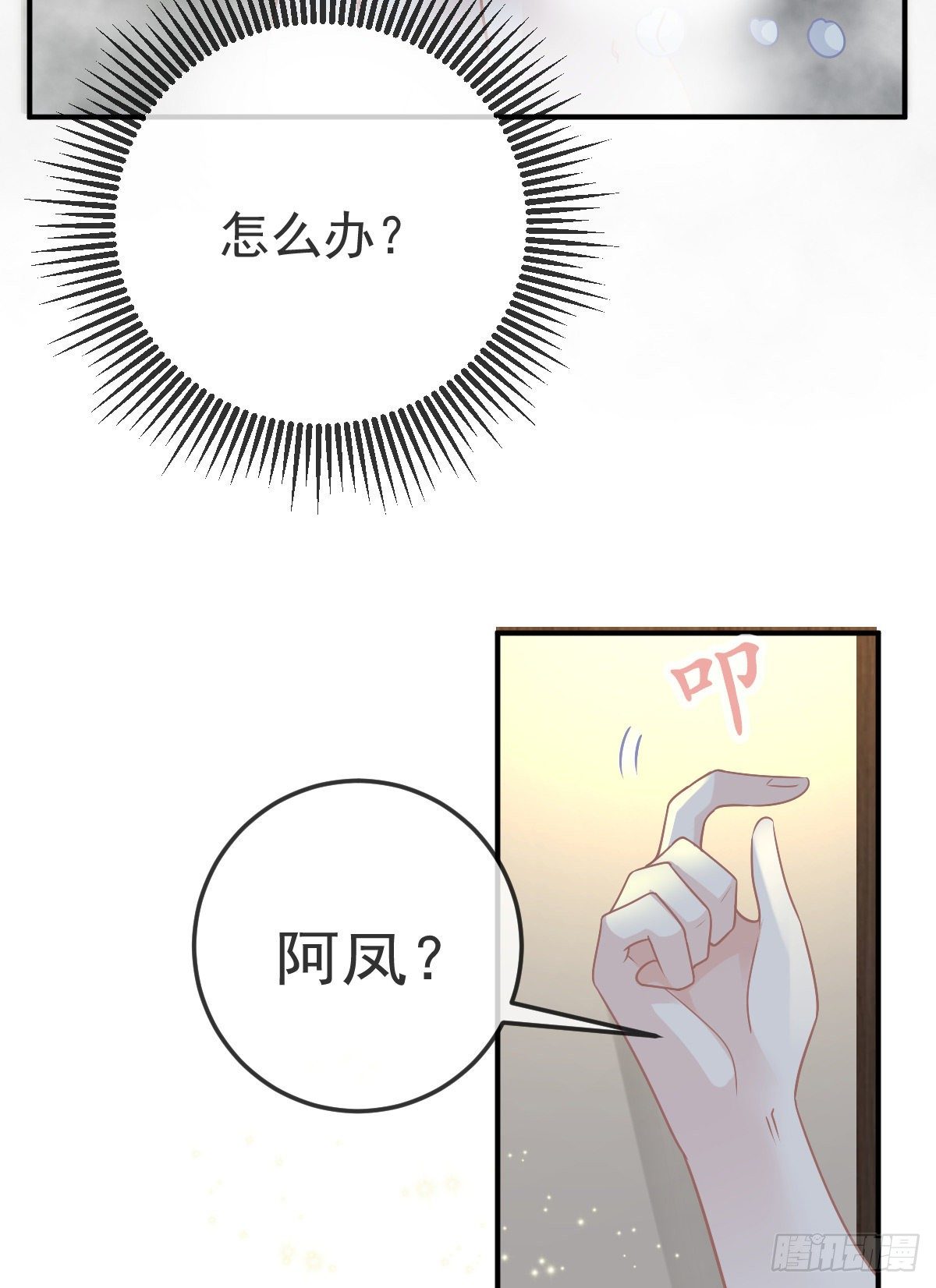 第37话 别那么坚强17