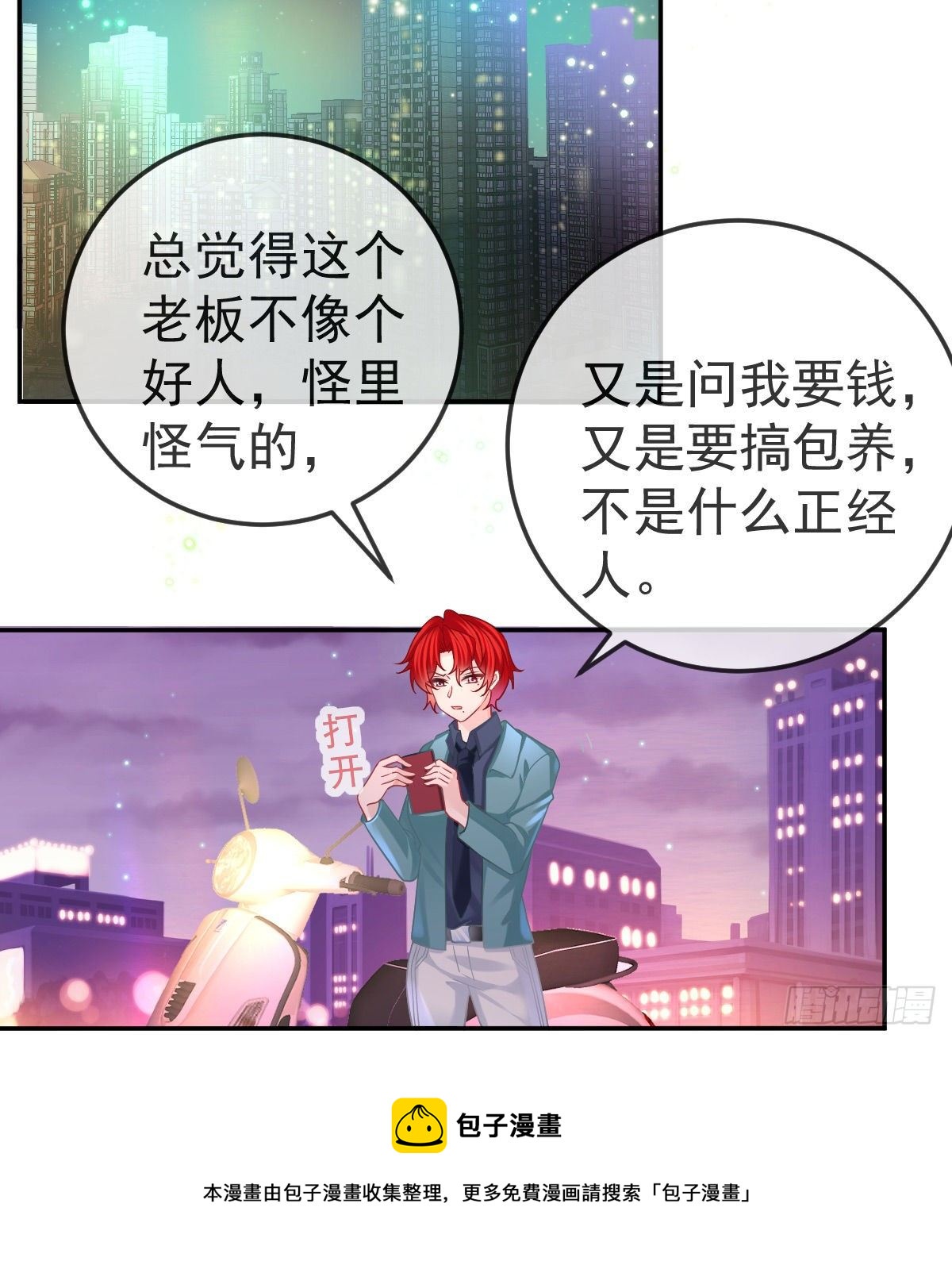第64话 我们的“梦想”28