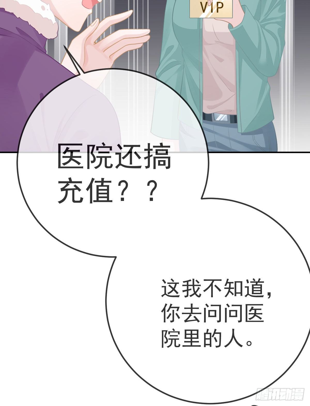 第48话 要找“两个人”32
