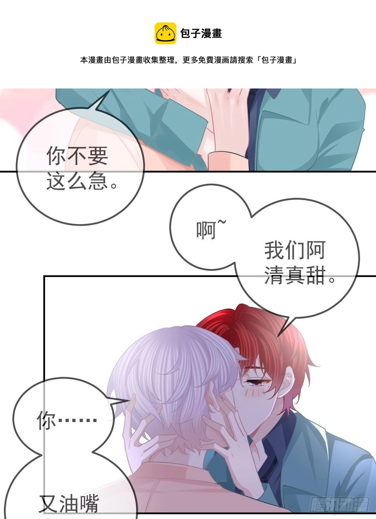 第65话 先做恋人12