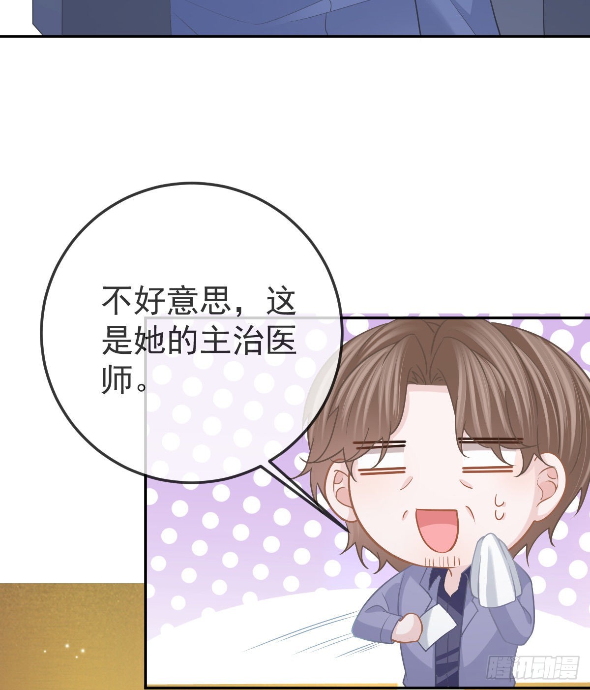 第96话她非良配42