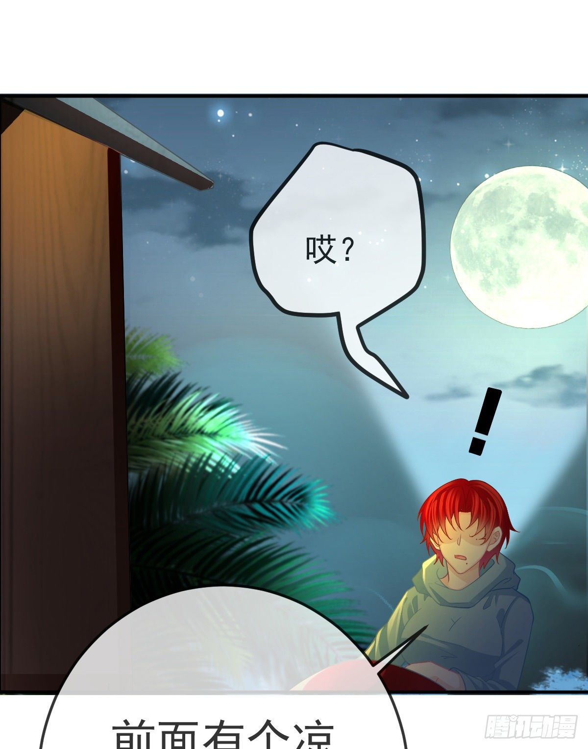 第35话 需要服务吗？17