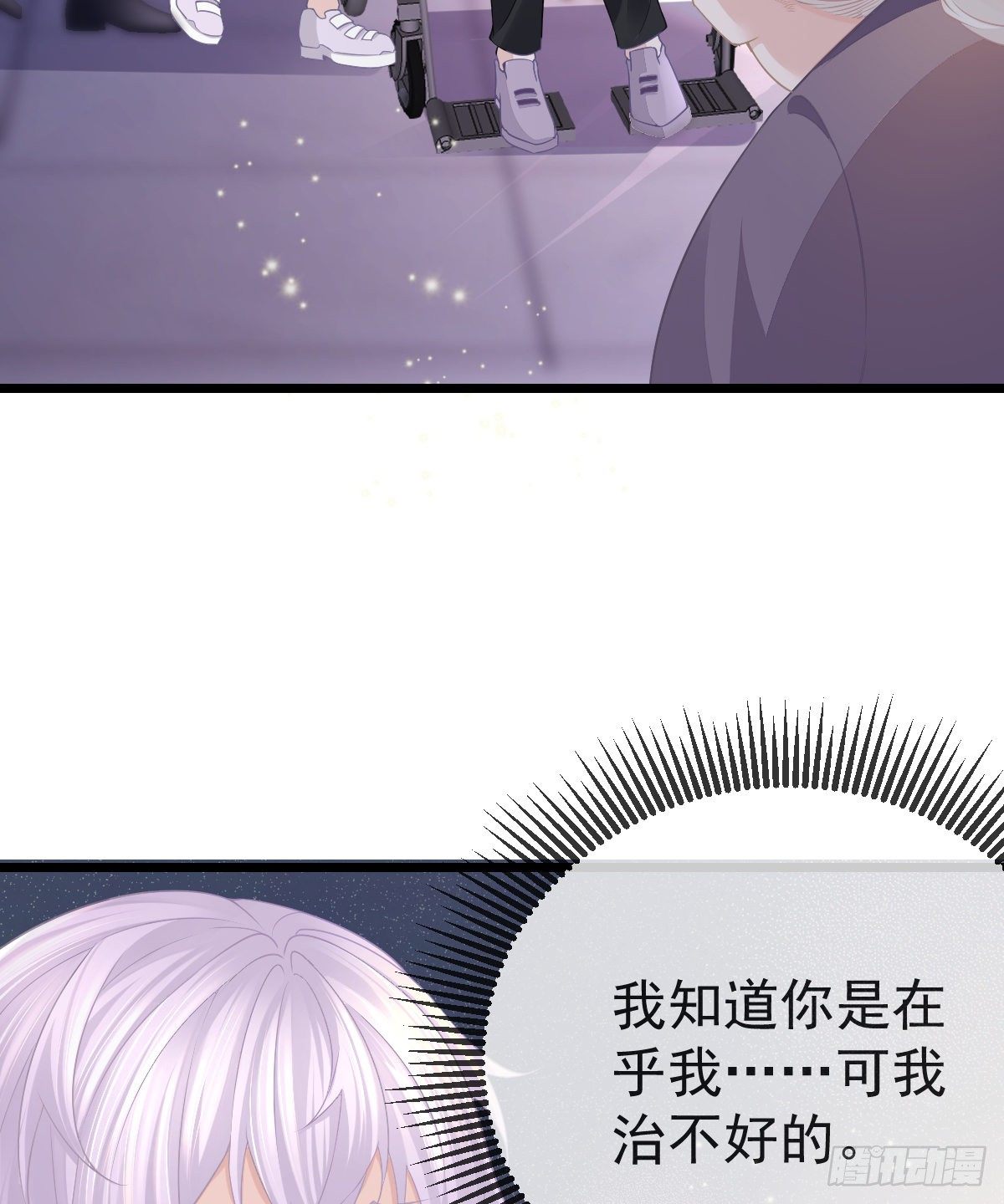 第7话 爱你在左心5