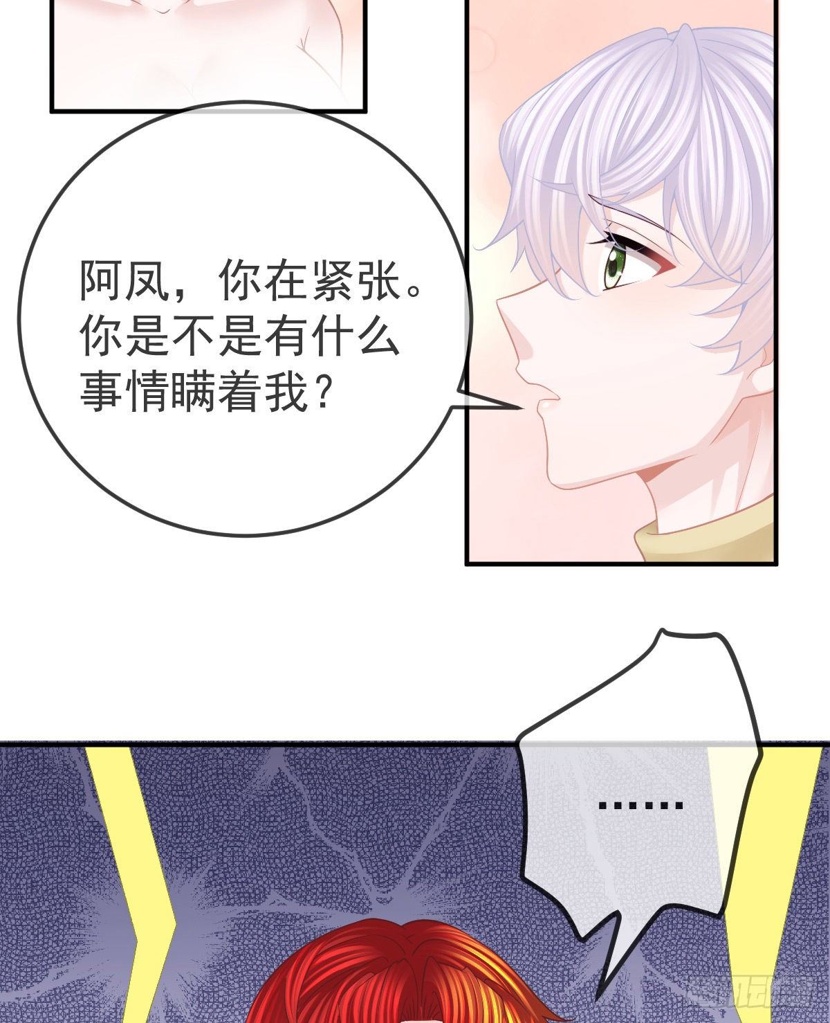 第37话 别那么坚强23