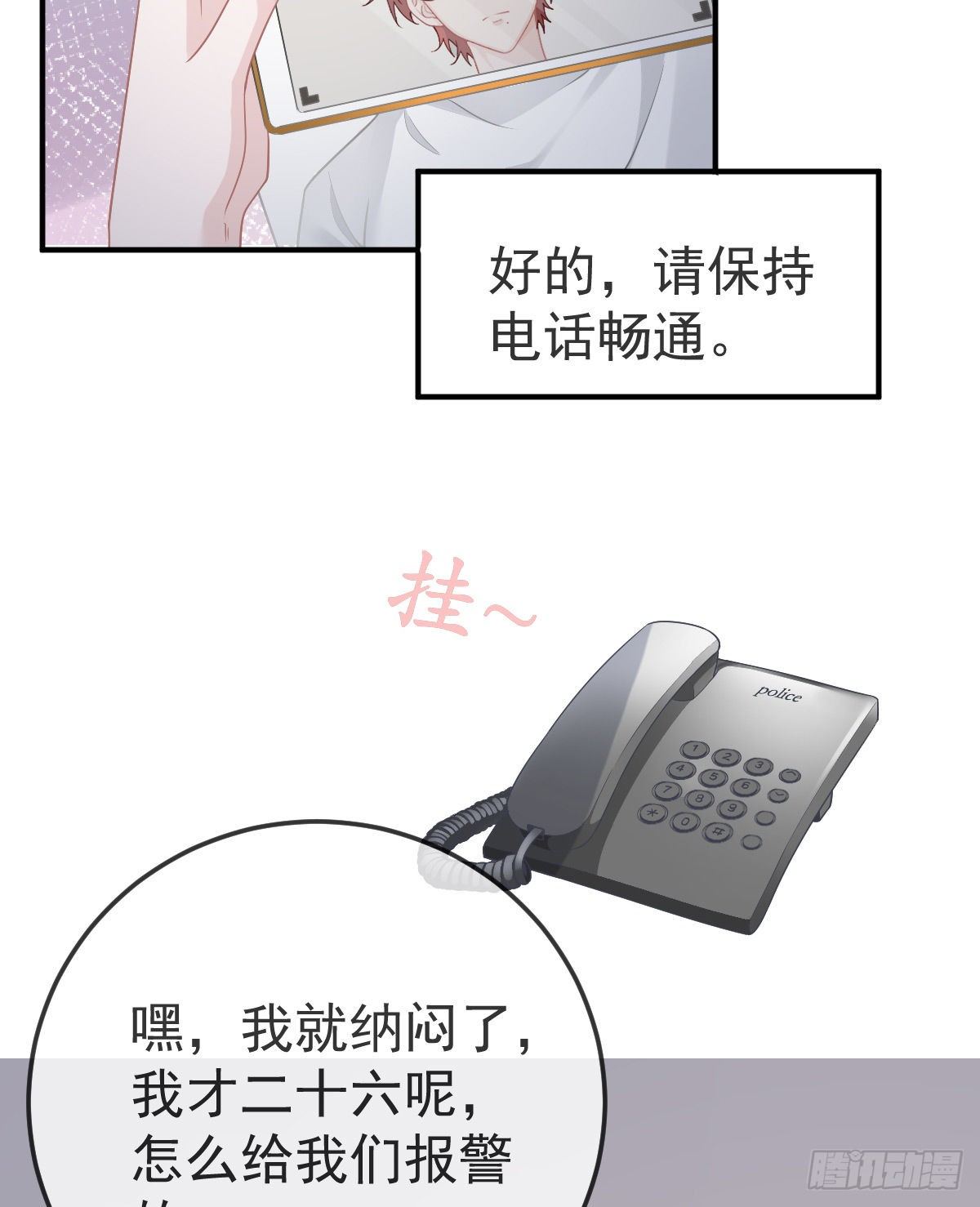 第39话 重金悬赏30