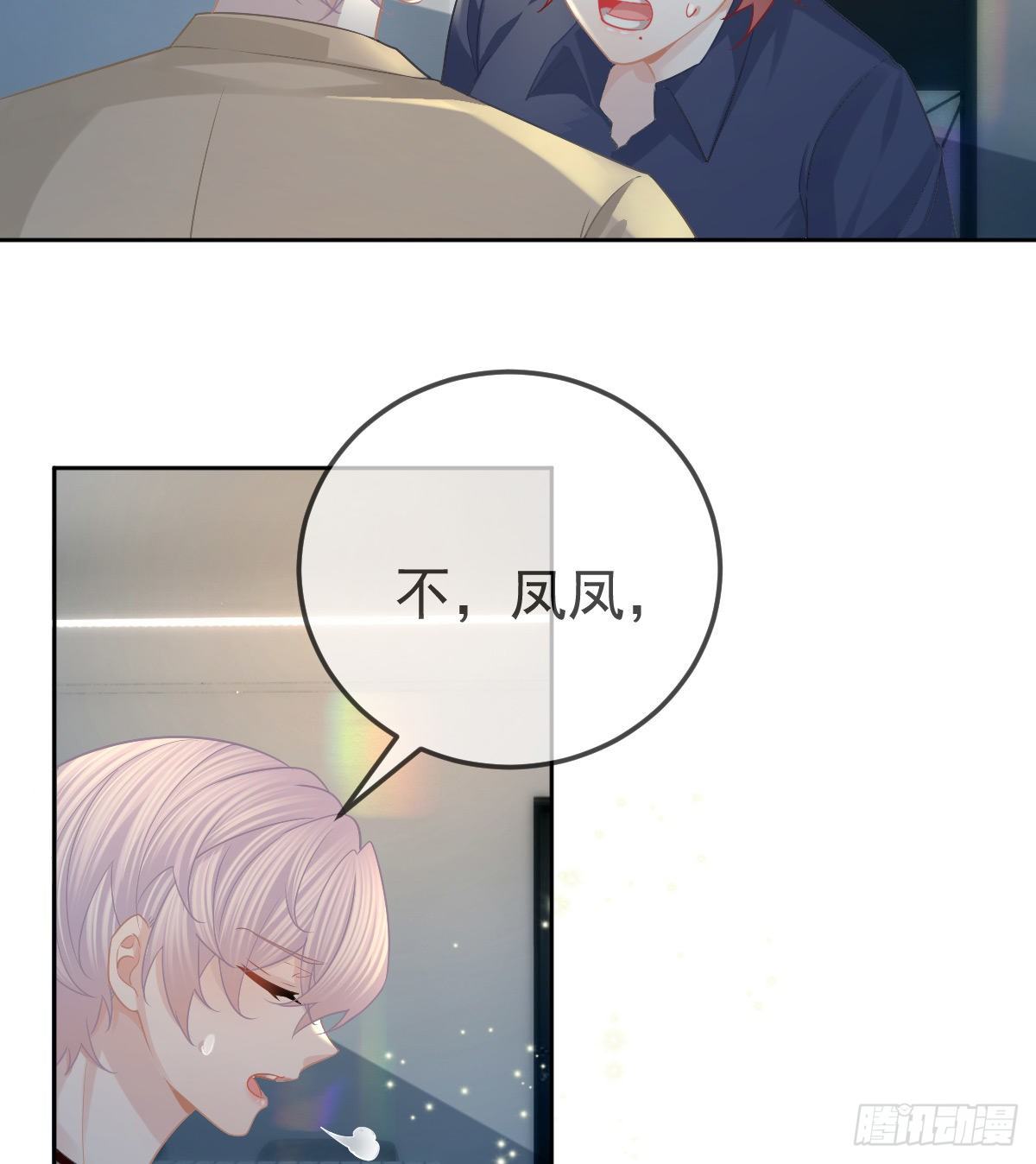 第54话 占有欲作祟43