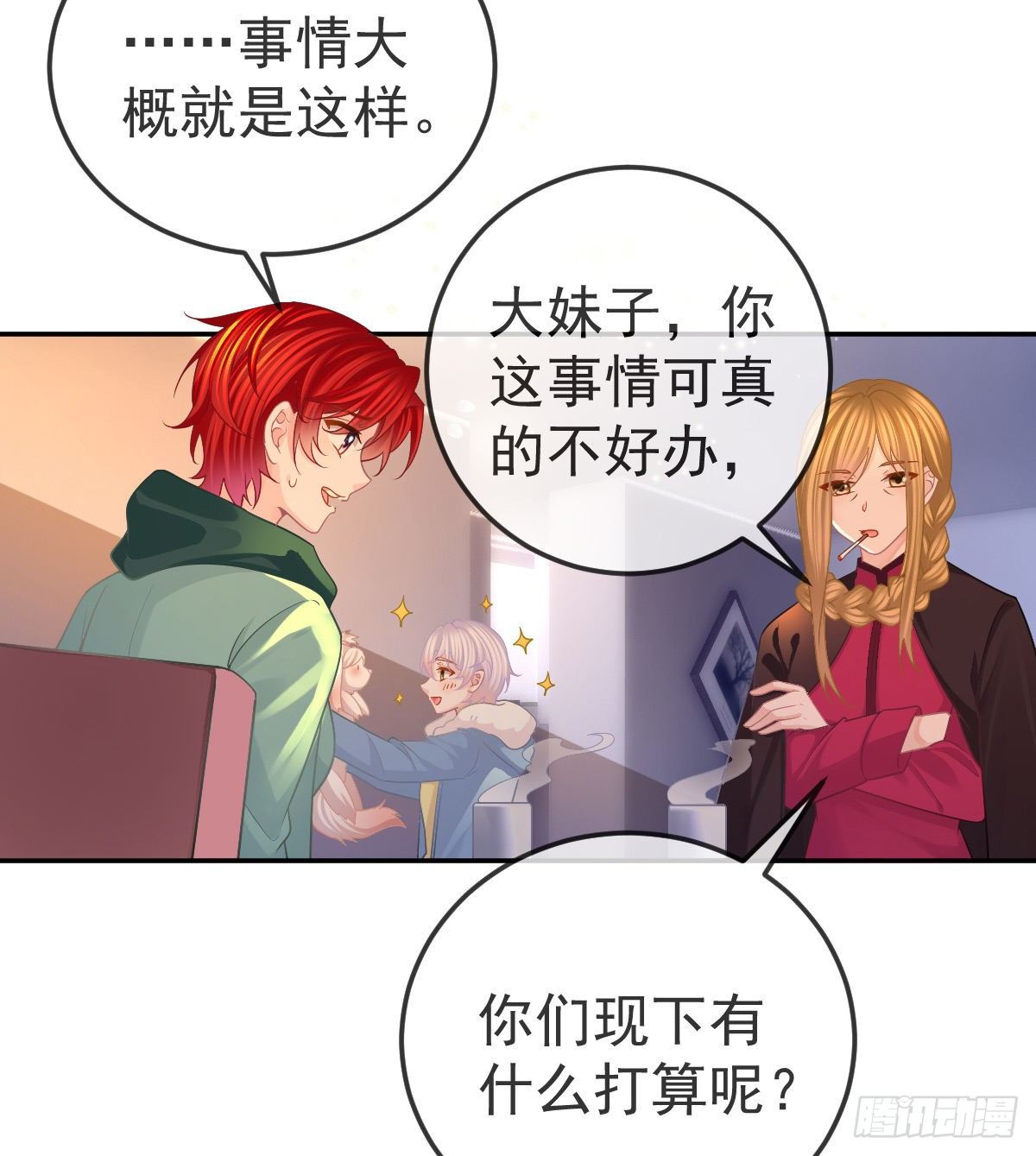 第52话 只要你快乐15