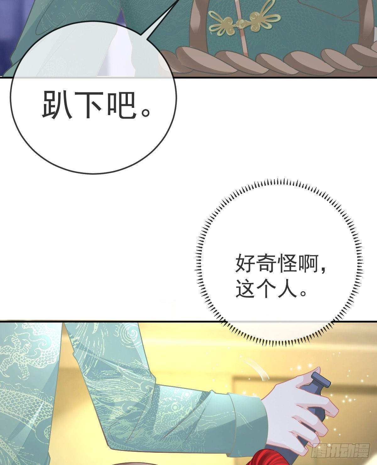 第90话亲手上药28