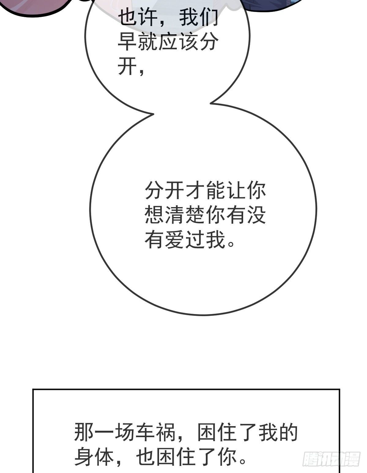 第56话 我们分开吧45