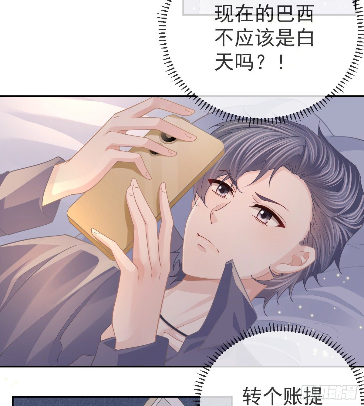 第69话 女人，想通了吗？9