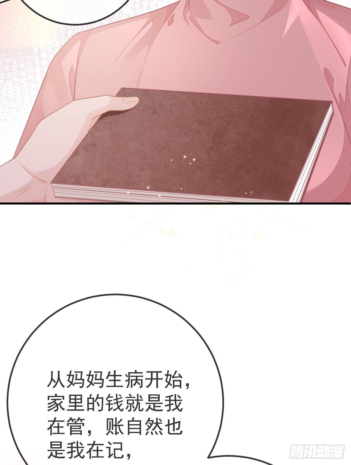 第33话 你不要我了吗？27
