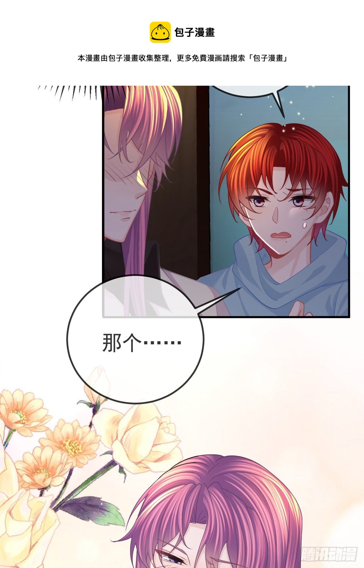 第35话 需要服务吗？24