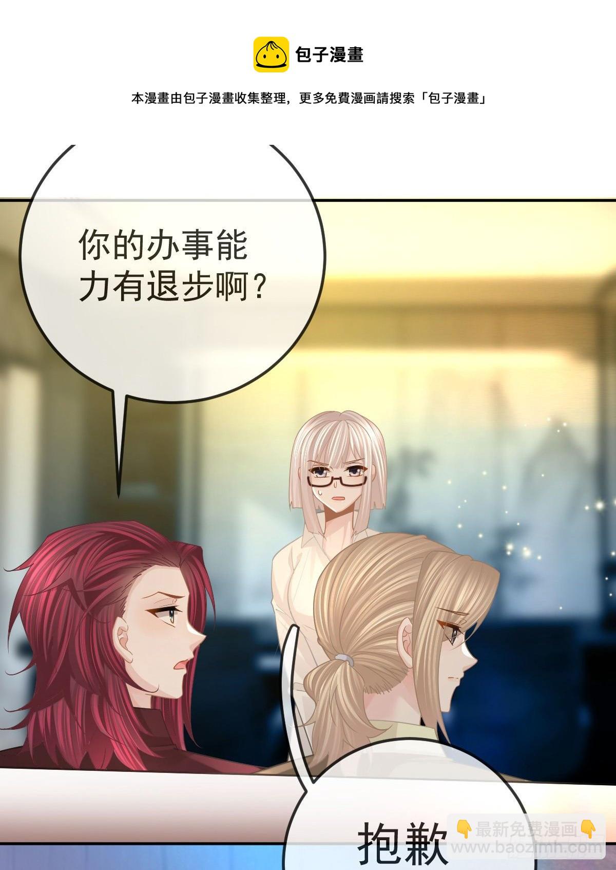 第76话 缺德事不要做12