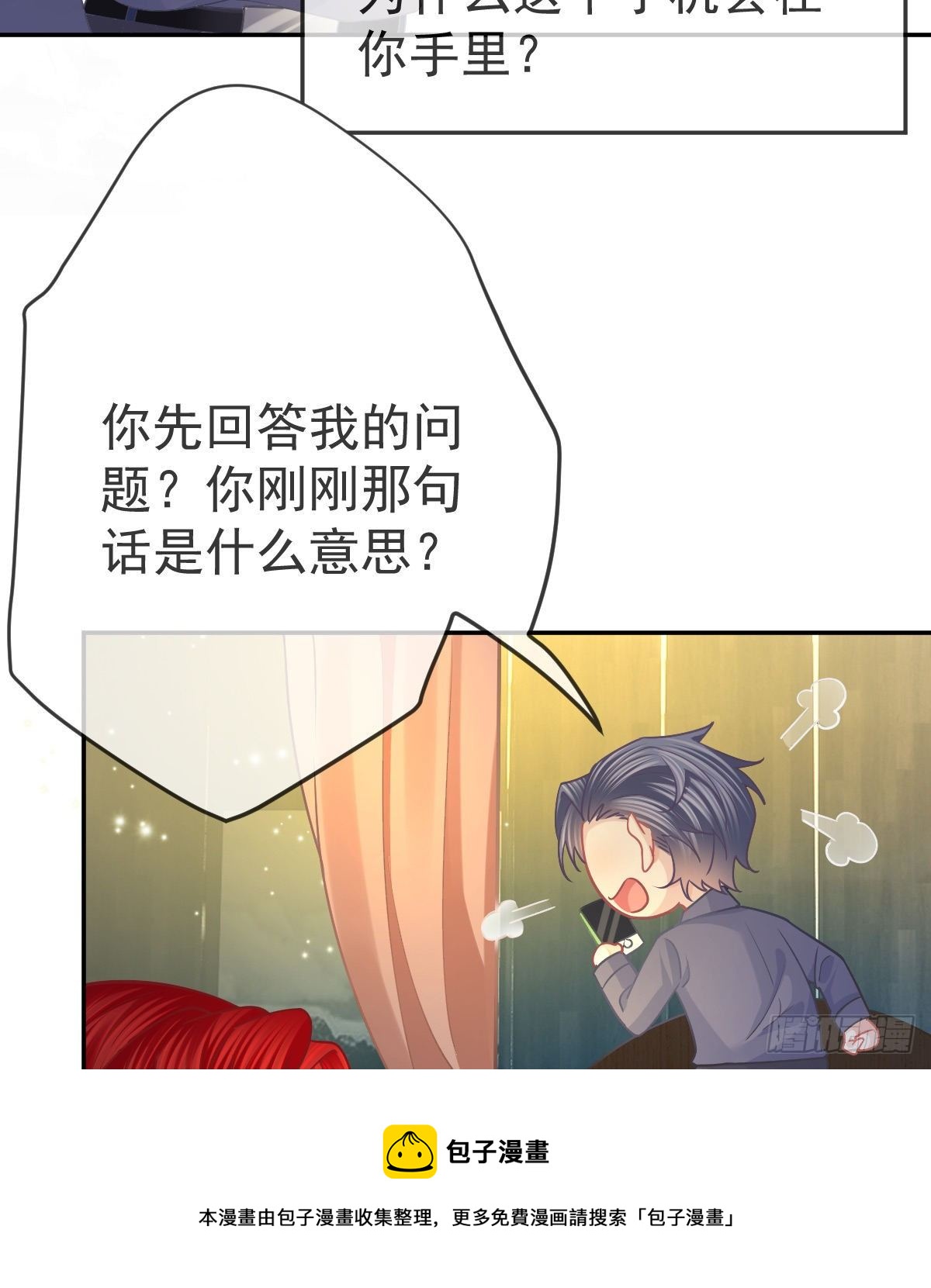 第69话 女人，想通了吗？24
