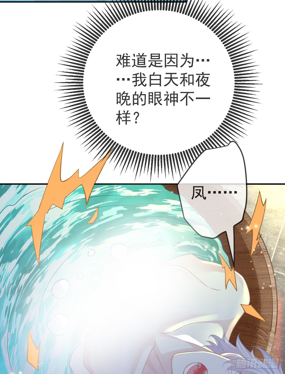 第43话 成功的第一步33