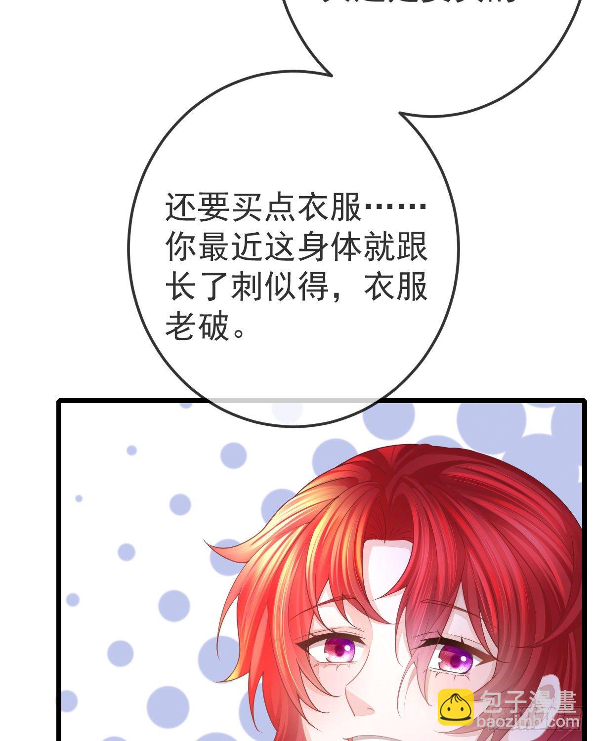第6话 搞快点31