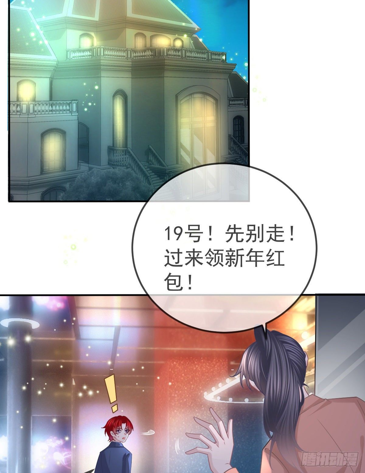 第64话 我们的“梦想”17