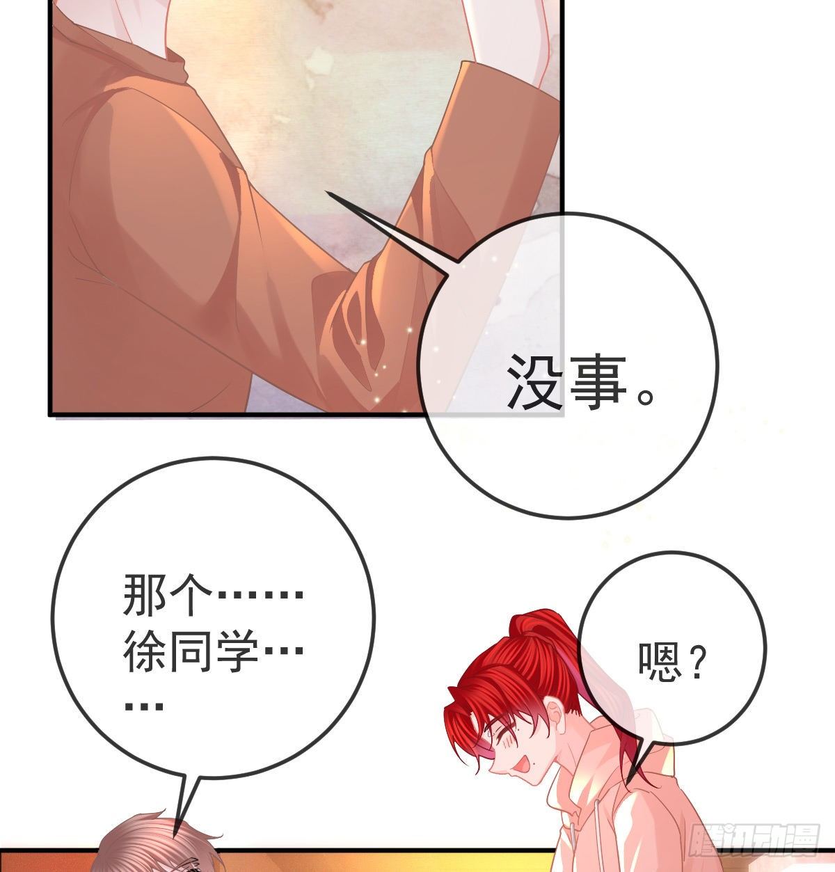 第61话 瘫痪的原因15
