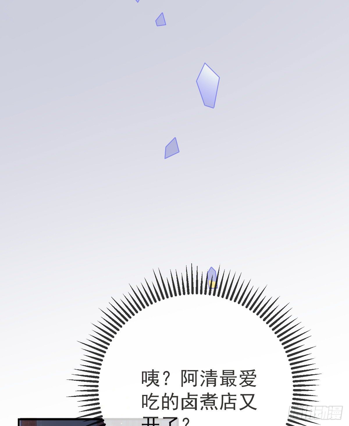 第 20话 坎坷相亲路44