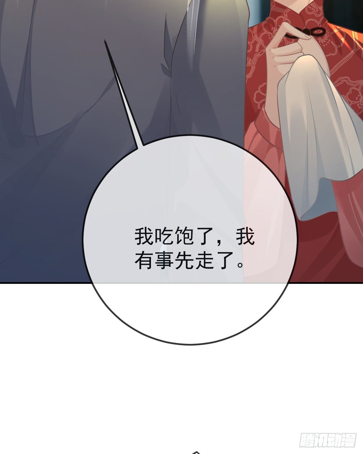 第78话 我保护你26