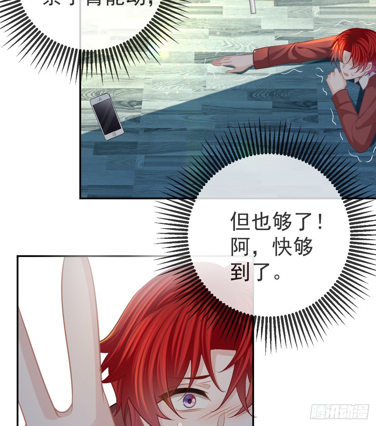 第45话 爆发41