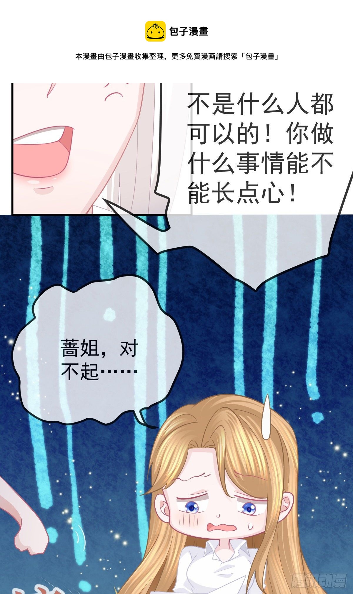 第26话 当家的辛苦了！22