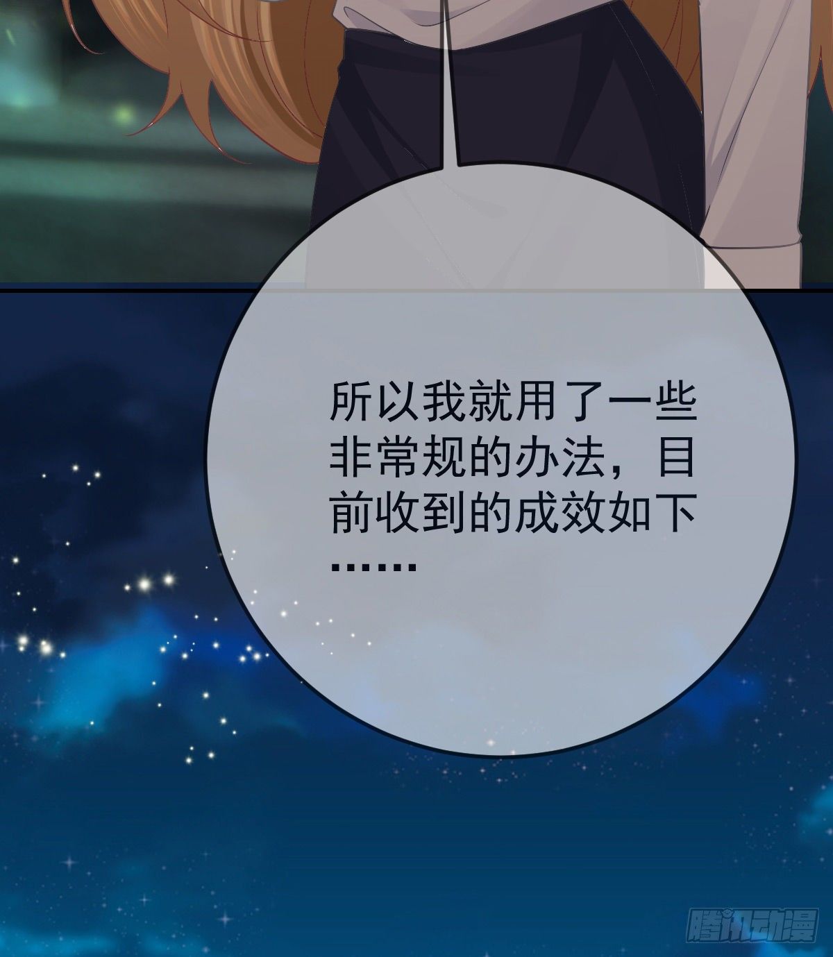 第76话 缺德事不要做51