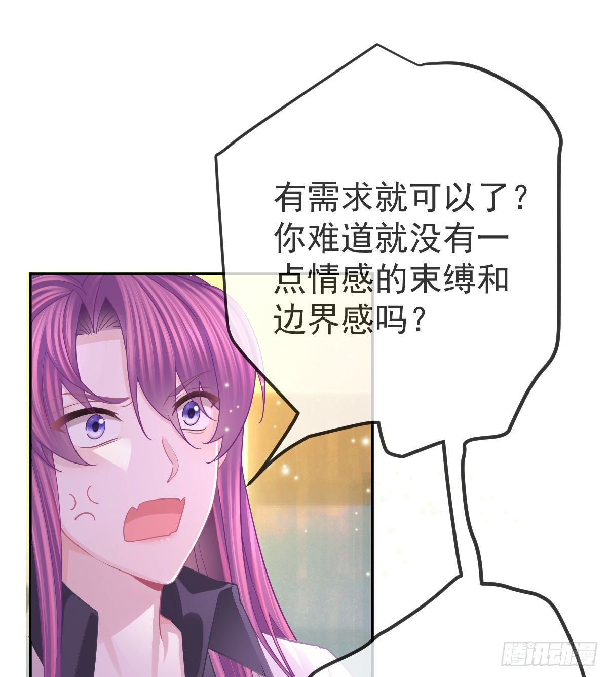 第60话 我已经结婚了22