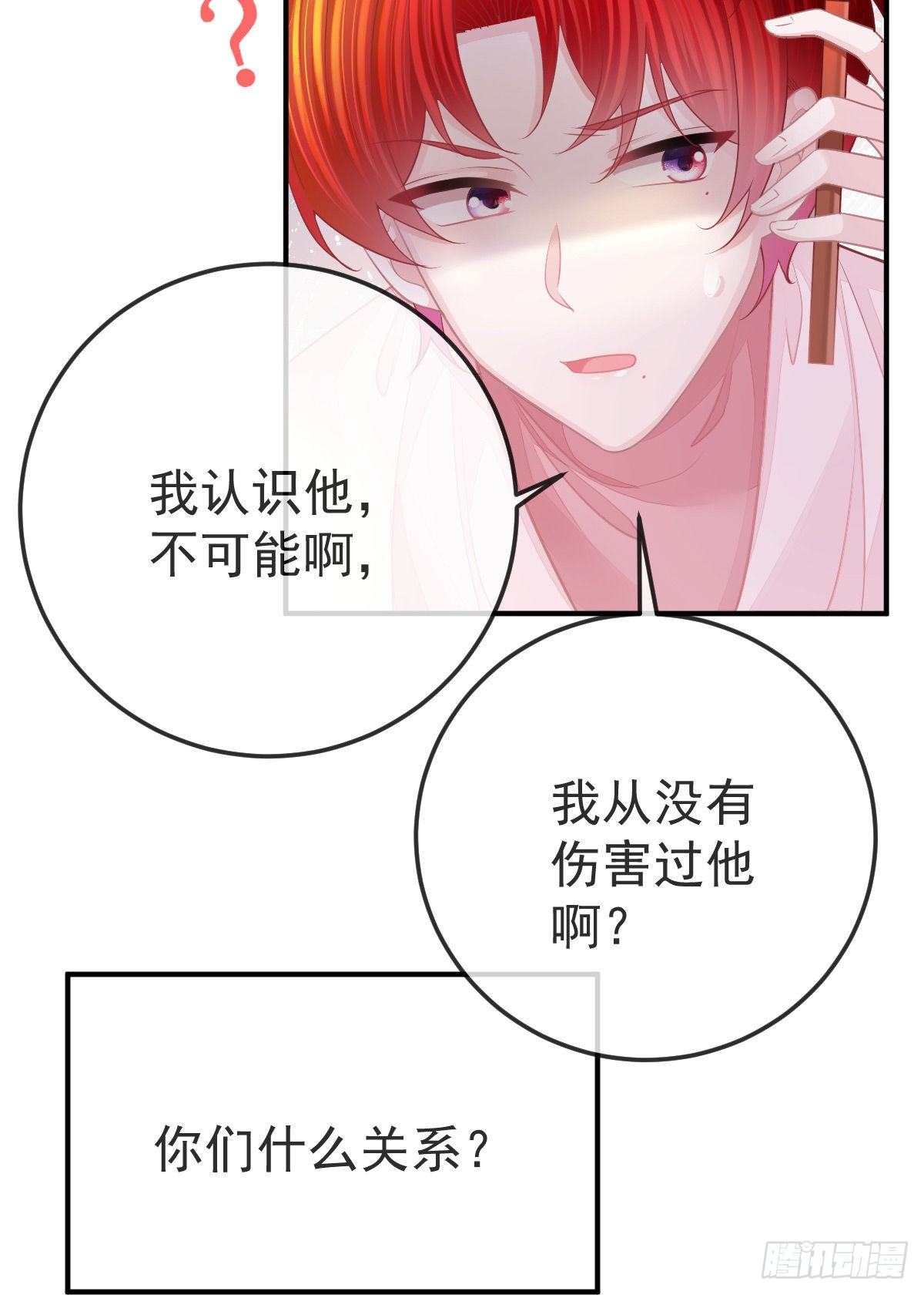 第32话 男孩子也需要保护13