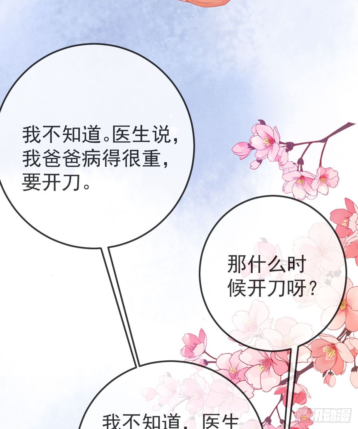 第9话 贫穷百事哀40