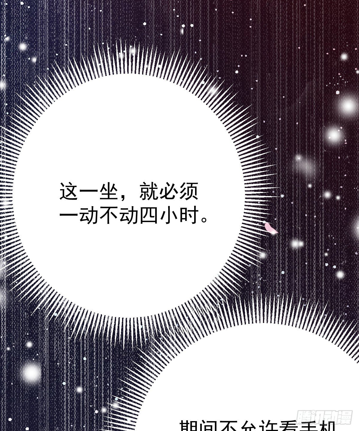 第10话  把腿分开56
