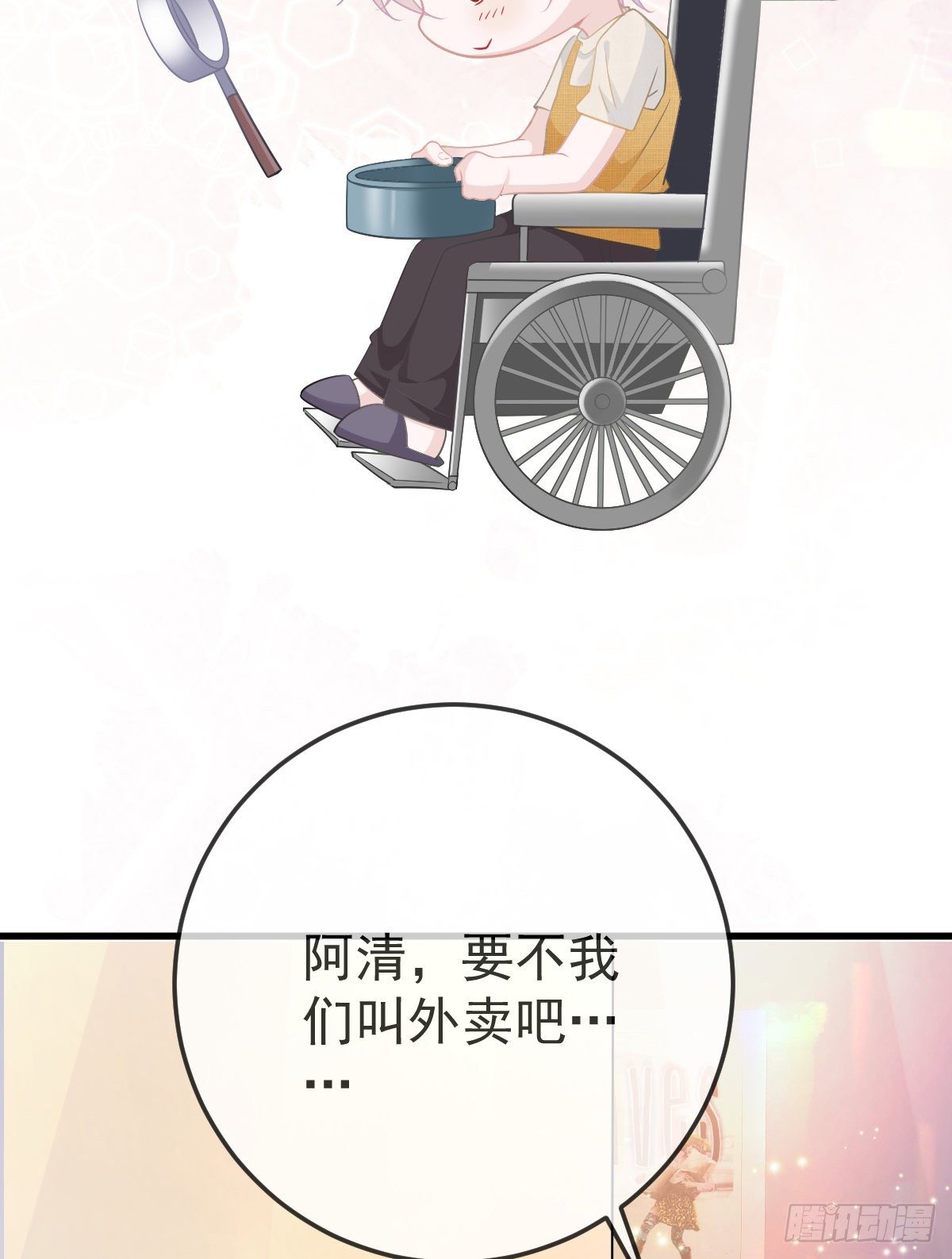 第15话 要亲亲才能好14