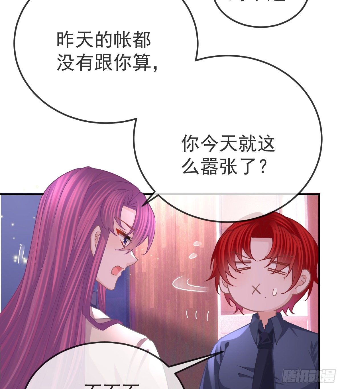第63话 做我的情人31