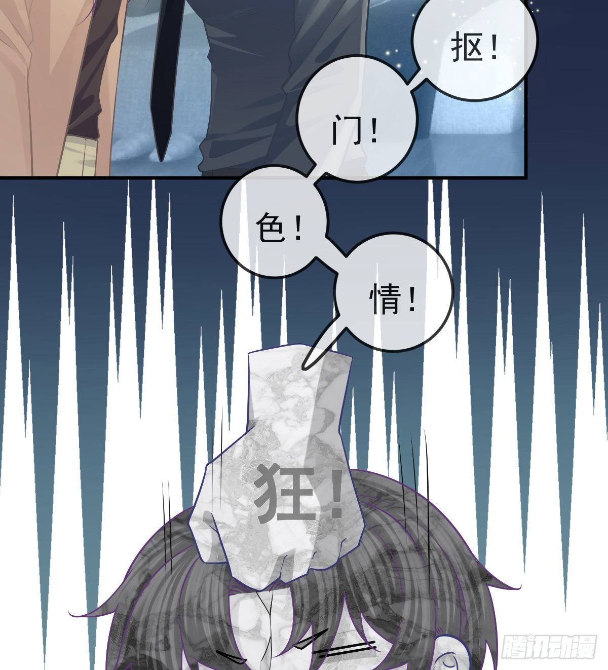 第59话 奇怪的场景重现了！24